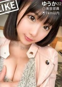 ゆうか 22歳 美容部員 - AV大平台 - 中文字幕，成人影片，AV，國產，線上看