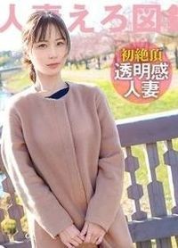 真優さん 39歳 結婚12年目 - AV大平台 - 中文字幕，成人影片，AV，國產，線上看