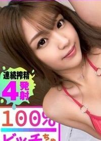 ひまり/22歳/東京ヤリ卍會の代表の高身長美女！！ガー○ー驚愕のワンナイ遍歴…4桁超え！！ウリ厳禁の硬派ヤリマン！！