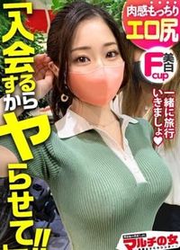 アミちゃん 20歳 格安旅行マルチ - AV大平台 - 中文字幕，成人影片，AV，國產，線上看