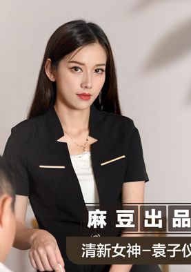 msd-045女上司騷氣反差 醉心之時一親芳澤 - AV大平台 - 中文字幕，成人影片，AV，國產，線上看