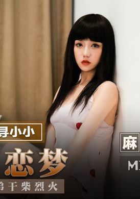 mmz050圓我初戀夢 - AV大平台 - 中文字幕，成人影片，AV，國產，線上看