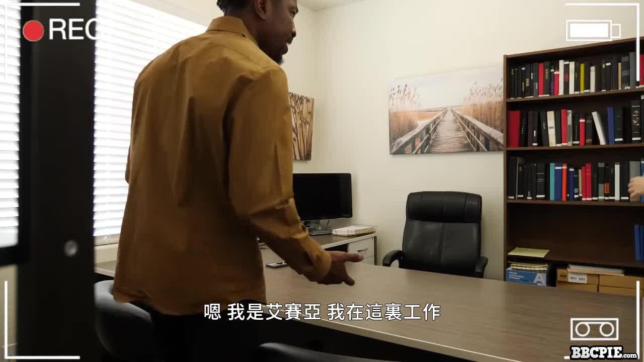 辦公室幽會 - AV大平台 - 中文字幕，成人影片，AV，國產，線上看