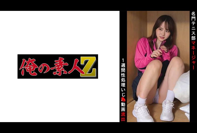 230OREMO-097テニス部マネR - AV大平台 - 中文字幕，成人影片，AV，國產，線上看