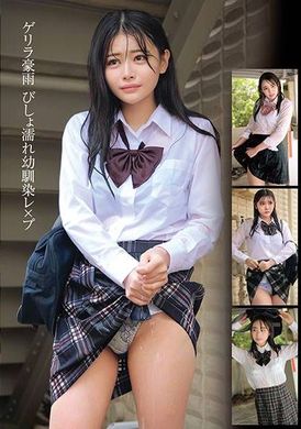 HRSM-027ゲリラ豪雨 びしょ濡れ幼馴染レ×プ - AV大平台 - 中文字幕，成人影片，AV，國產，線上看