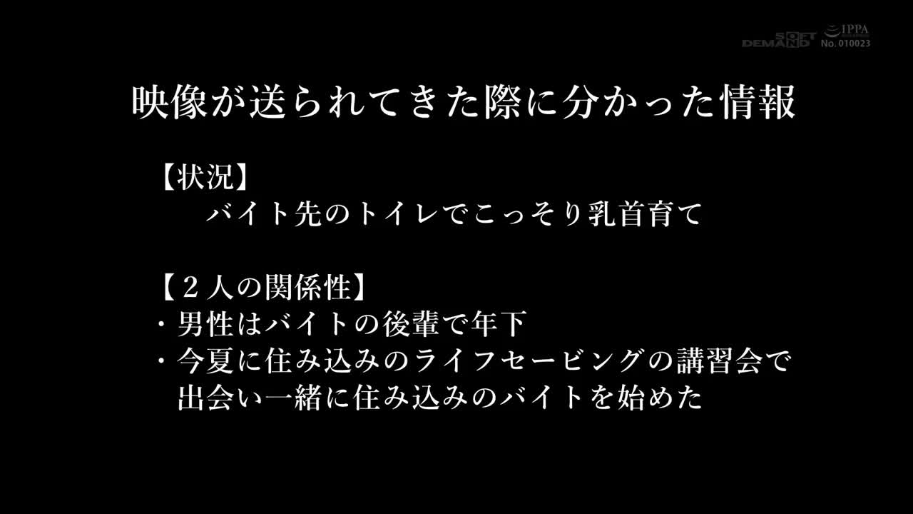 乳首を育ててくれるバイトのパイセン15名 - AV大平台 - 中文字幕，成人影片，AV，國產，線上看