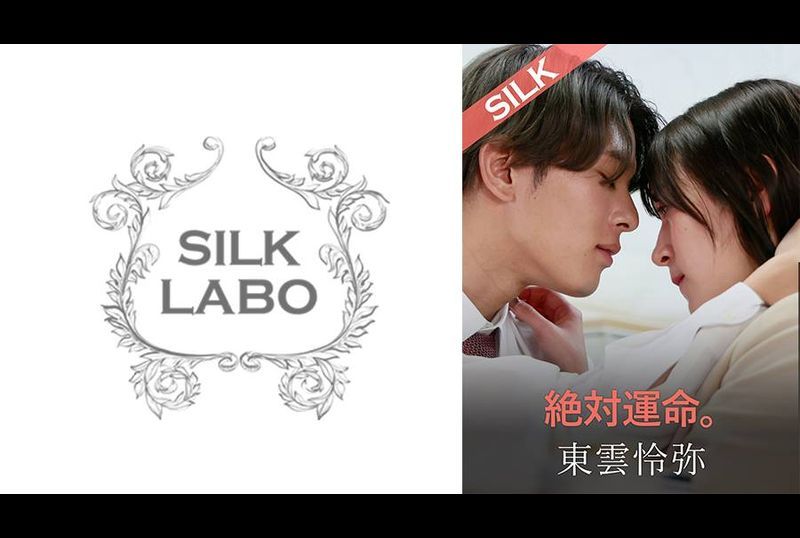 SILKS-117絶対運命。 - AV大平台 - 中文字幕，成人影片，AV，國產，線上看